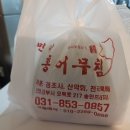 민락 홍어무침 이미지