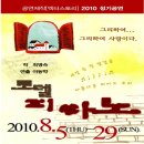 모텔피아노 이미지