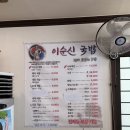 이순신국밥 | 거제 이순신국밥 솔직후기
