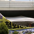 유성호텔노동조합 이미지