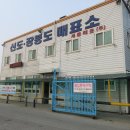 혜림원 | 장봉도 섬산행 ~
