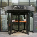 고양시립신원어린이집 이미지