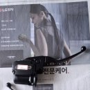 투어링 깜빡이, 머플러, 마스터실린더 판매 이미지