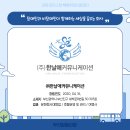 주식회사 한날애커뮤니케이션 네이버블로그