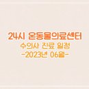 24시 온동물의료센터 이미지