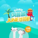여름앤 이미지