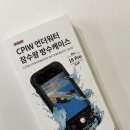 16 | 아이몰 아이폰 방수케이스 아이폰16프로 후기