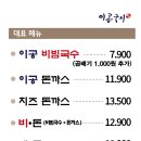 옛날국시 이미지