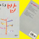 만인사 이미지