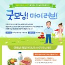 굿모닝이벤트 bnt뉴스