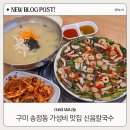 신음칼국수 이미지