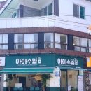 본도시락(성신여대점) 이미지