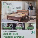 3H지압침대 이미지