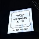 라비앙즈에비뉴 | [부산/부국제] 라비앙즈 해운대에비뉴 호텔 후기