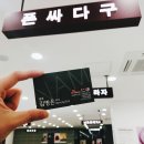 폰싸다구 이미지