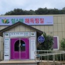 힐스템찜질테라피 네이버블로그