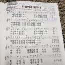힐링노래교실 김영희교수님~신곡 해석과 가사 읽기 "박정식님의 하늘에게 물으니"{우장산동주민센터} 이미지