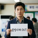 "부모 주민번호 넘긴 동생 고소하라고?"…법전만 존재하는 불법사채 대응책 이미지
