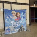상동회관 | [23개월아기] 부천시민회관 만원의 행복_겨울왕국 뮤지컬 관람 후기