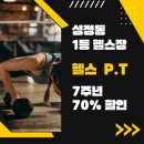 팀스파르타짐 이미지