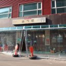 김포연탄집 이미지