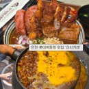 이치카츠 | 인천롯데백화점맛집 이치카레 모둠카츠카레 용암치즈카레 후기