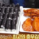 충무김밥 - 수성구 수성로 305 | 충무김밥