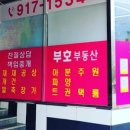 IS동삼공인중개사사무소 | [입주안내문] 오션라이프에일린의뜰 입주지정지간 및 7월부터 명의변경 일정 상세