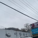 지리산어탕국수 이미지