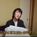 호무로 슈퍼하이쿨 더위타는 남편 대박만족한 후기