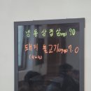 [경주 밀면 맛집] 물밀면 물비빔밀면이 맛있는 로컬 찐 맛집 '안강밀면' 솔직후기