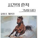 그날을담다