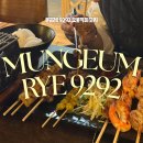 9292숯불직화꼬치 이미지