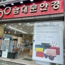 상지안경 이미지