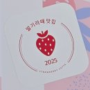 청주 근교 대형카페 진천 [더그라스] 주차 메뉴 베이커리 뷰좋은카페 딸기라떼
