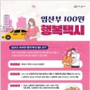 아산시 교통약자이동지원센터 이미지