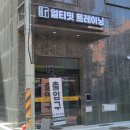 얼티밋트레이닝 신림점 이미지