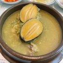 [체험단] 포항 북구 동빈로 ' 포항 전복 전문점 육거리점'