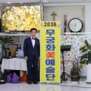 가인복지센터 | 무궁화꽃예술단(모규순단장) 라엘주간보호센터 초청을 받아 2026년 7월 14일 2036회 나눔 효 공연을 가져