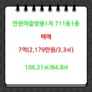 쌍용탑공인중개사사무소 이미지