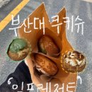 임프레저트