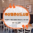 60계치킨 정관신도시점 이미지