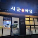 가촌동4길 이미지