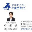 오늘의공간공인중개사사무소 이미지