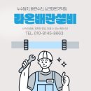 금양 | 진해 양고기 맛집 추천! 양갈비와 양꼬치가 맛있는 금양군 방문 후기