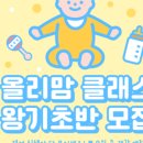 올리맘 이미지
