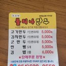 불티나 왕만두 이미지