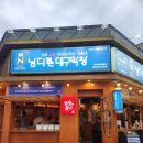 관저중로-2 | 관저동 막창 신상 맛집 <남다른 대구막창> 관저마치광장점 내돈내산 후기