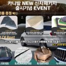 올댓카니발속초지사오토캠프