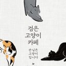 포엔카페로또